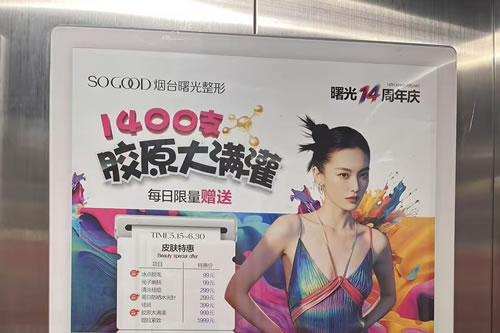 简阳电梯广告